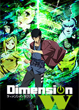 Dimension W -第四次元-